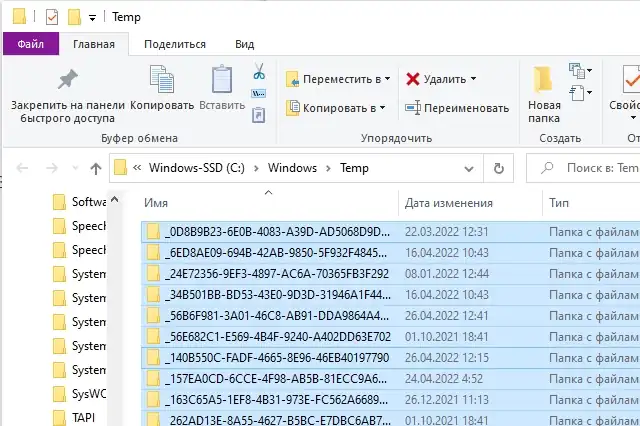 Системная папка Temp в Windows 10