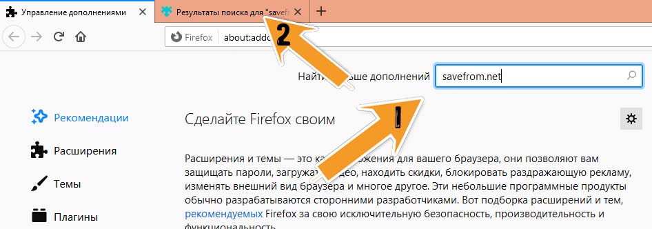 Менеджер дополнений Firefox