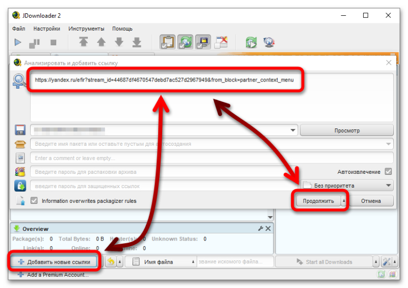 Добавление ссылки в JDownloader 2