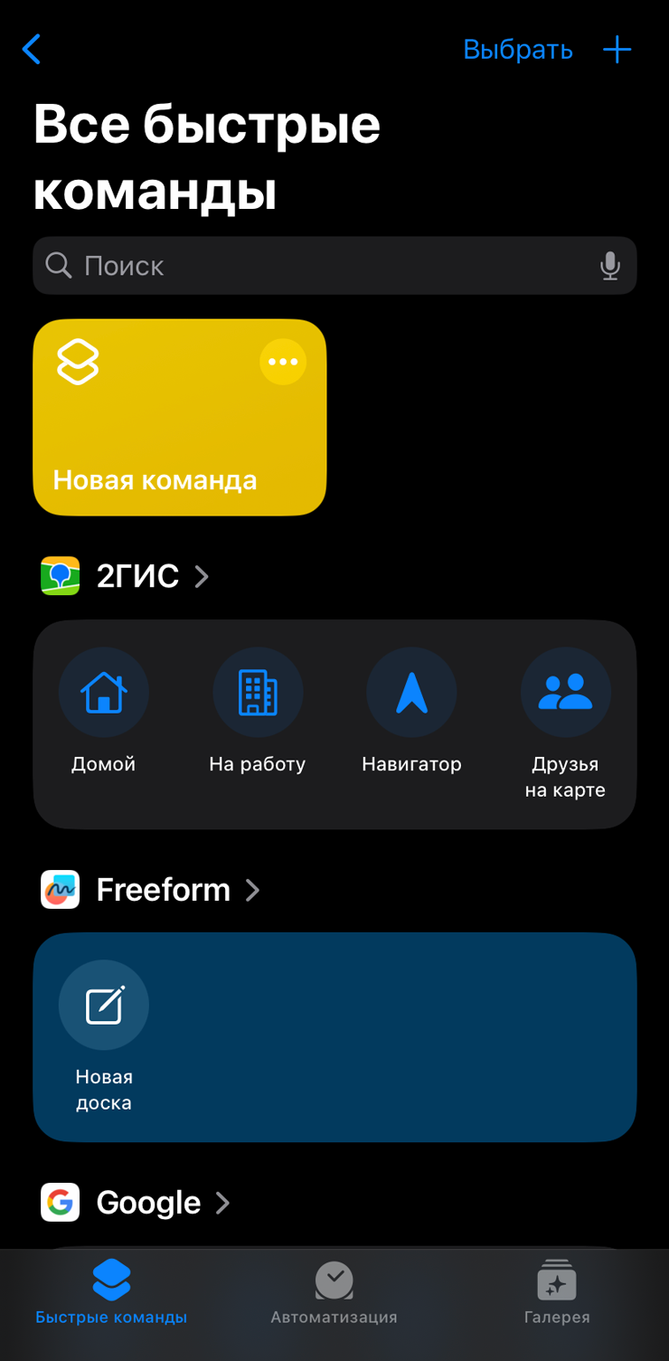Настройка команды iOS для извлечения аудио, экран 1