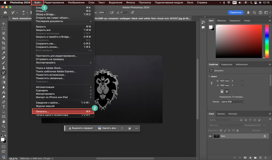 Пункт печати в Adobe Photoshop