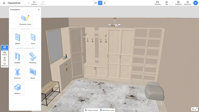 Интерфейс RoomPlan 3D при проектировании гардеробной