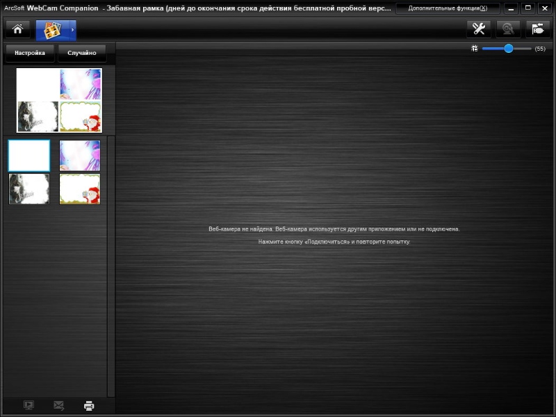Рабочий интерфейс ArcSoft WebCam Companion
