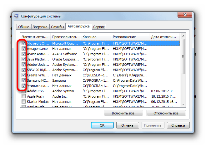 Список элементов на вкладке Автозагрузка Windows 7