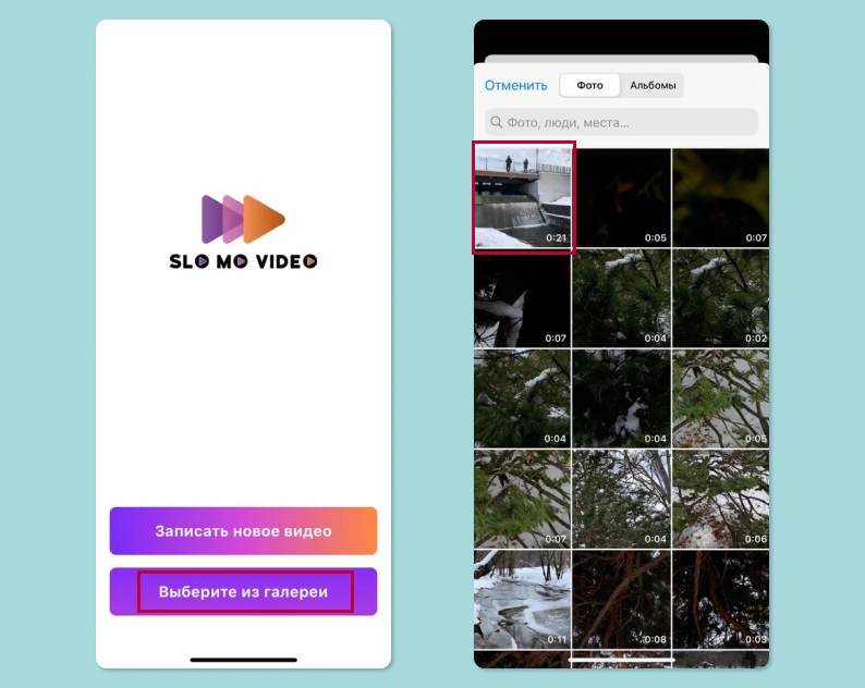 Редактирование замедленного участка в Photos на iPhone