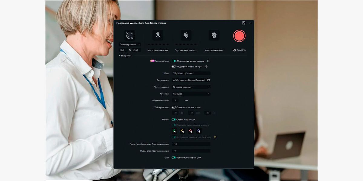 Рабочее окно Wondershare Filmora