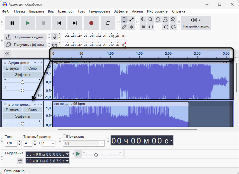 Несколько аудиодорожек в проекте Audacity