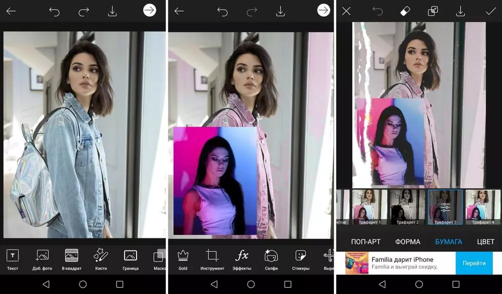 Добавление и наложение фотографии в PicsArt
