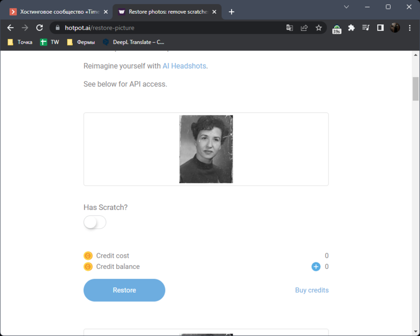 Параметры реставрации в Hotpot.ai