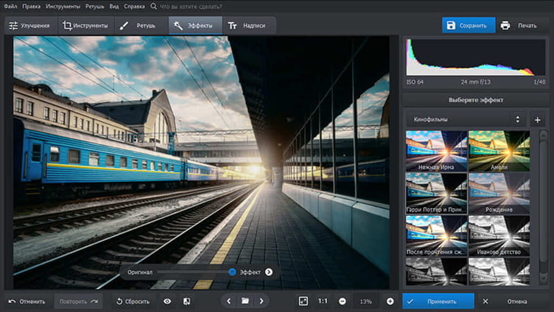 Инструменты ретуши в ФотоМАСТЕРе