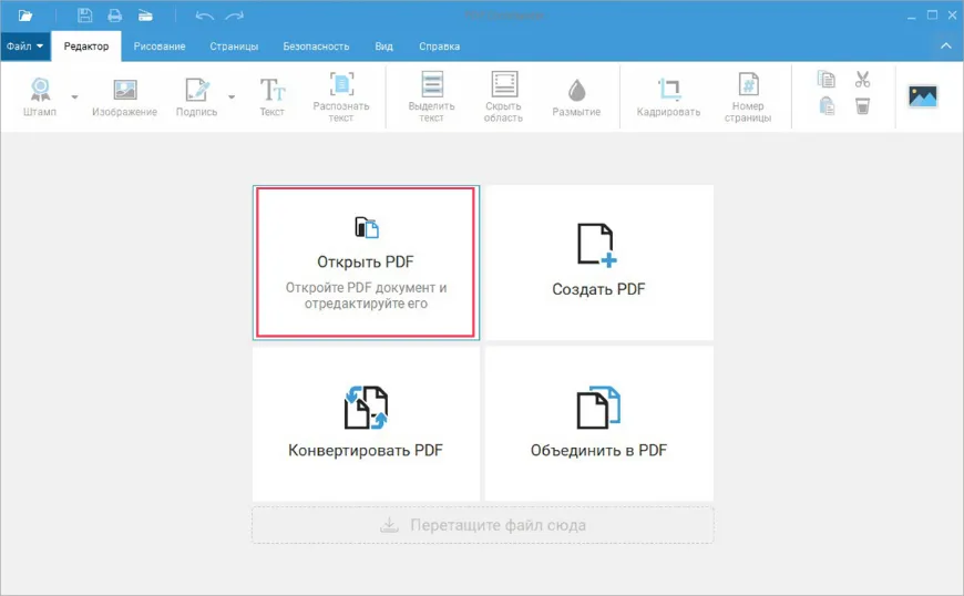 Открытый PDF в интерфейсе PDF Commander перед кадрированием