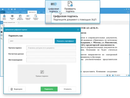 PDF Commander с инструментами электронной подписи