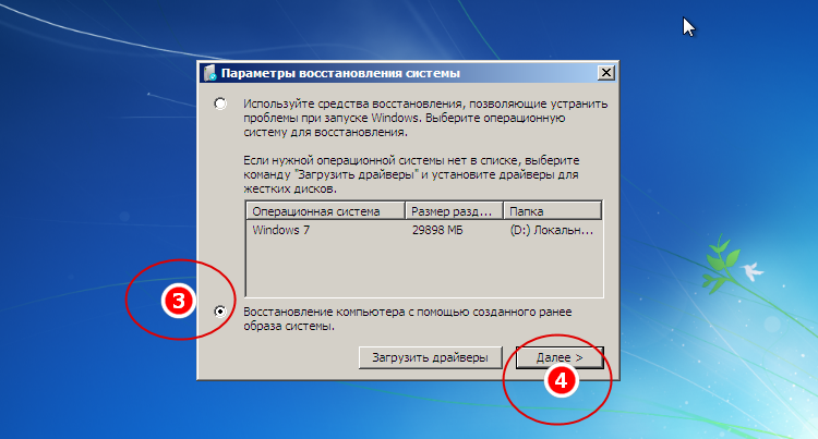 Выбор восстановления Windows 7 из системного образа