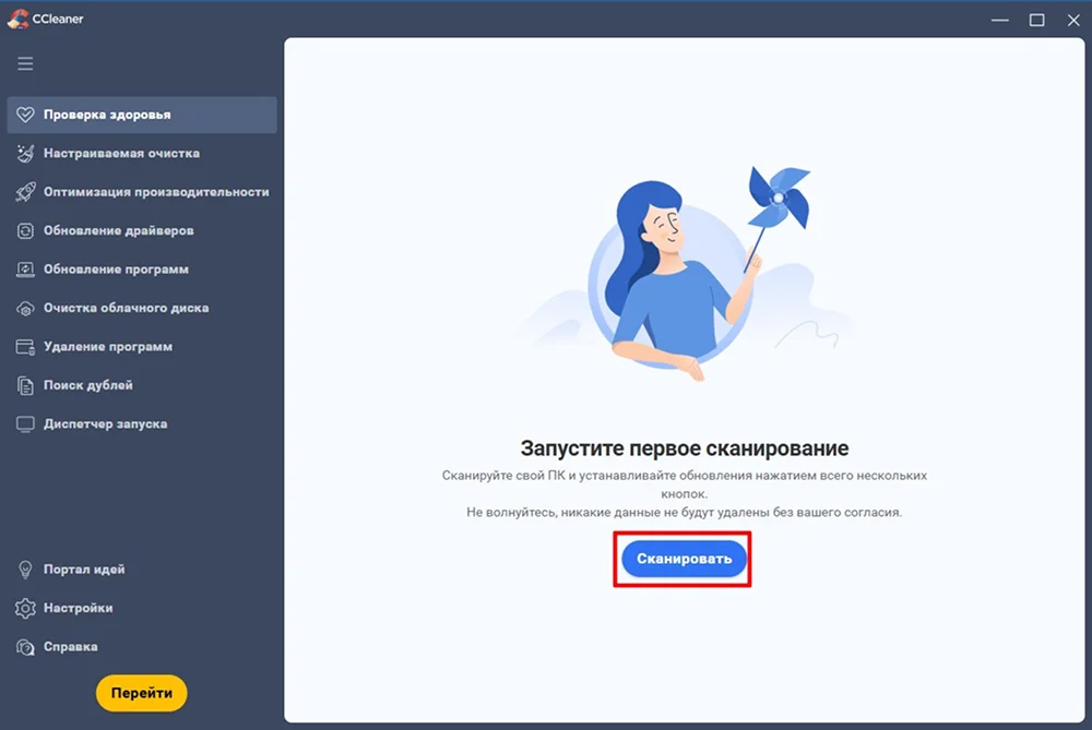 Главное окно CCleaner и кнопка Сканировать