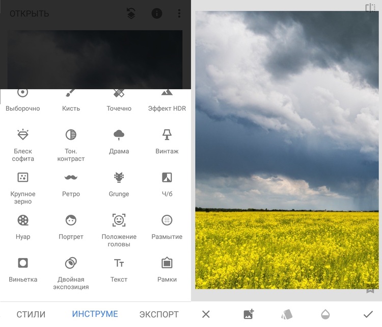 Уточнение контура после удаления фона в ФотоМАСТЕР