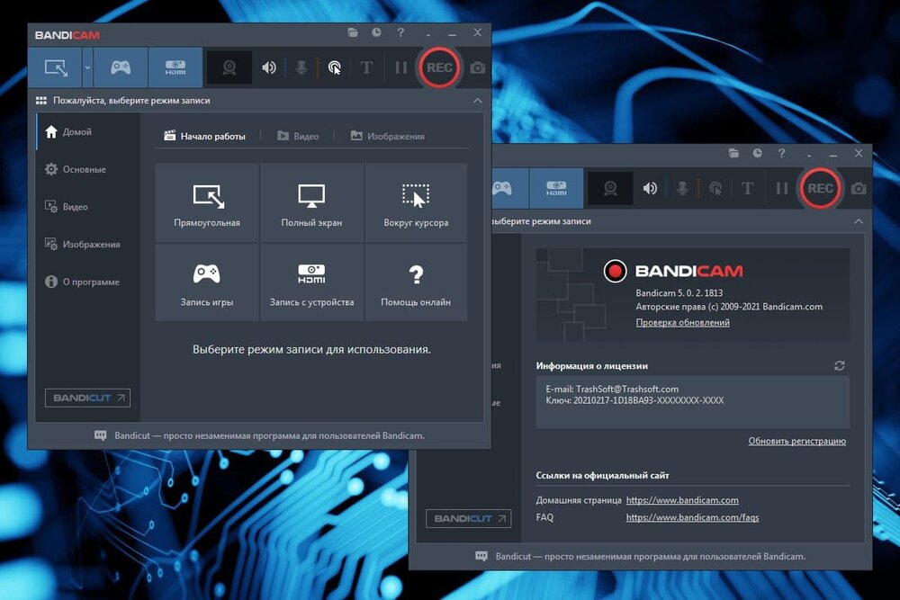 Интерфейс Bandicam и режимы захвата