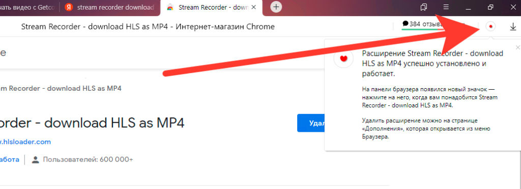 Процесс захвата сегментов в Stream Recorder