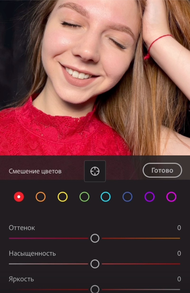 Раздел Color и Color Mixer в Lightroom на телефоне