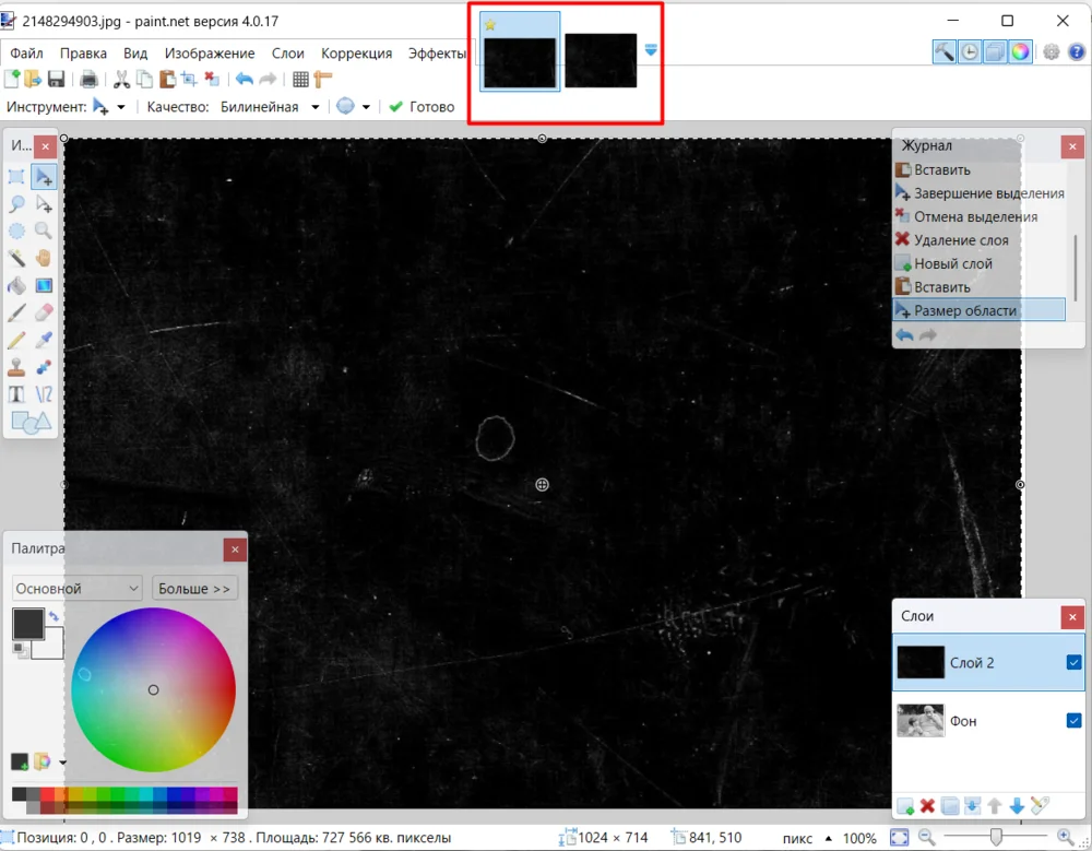 Зернистая текстура в Paint.NET