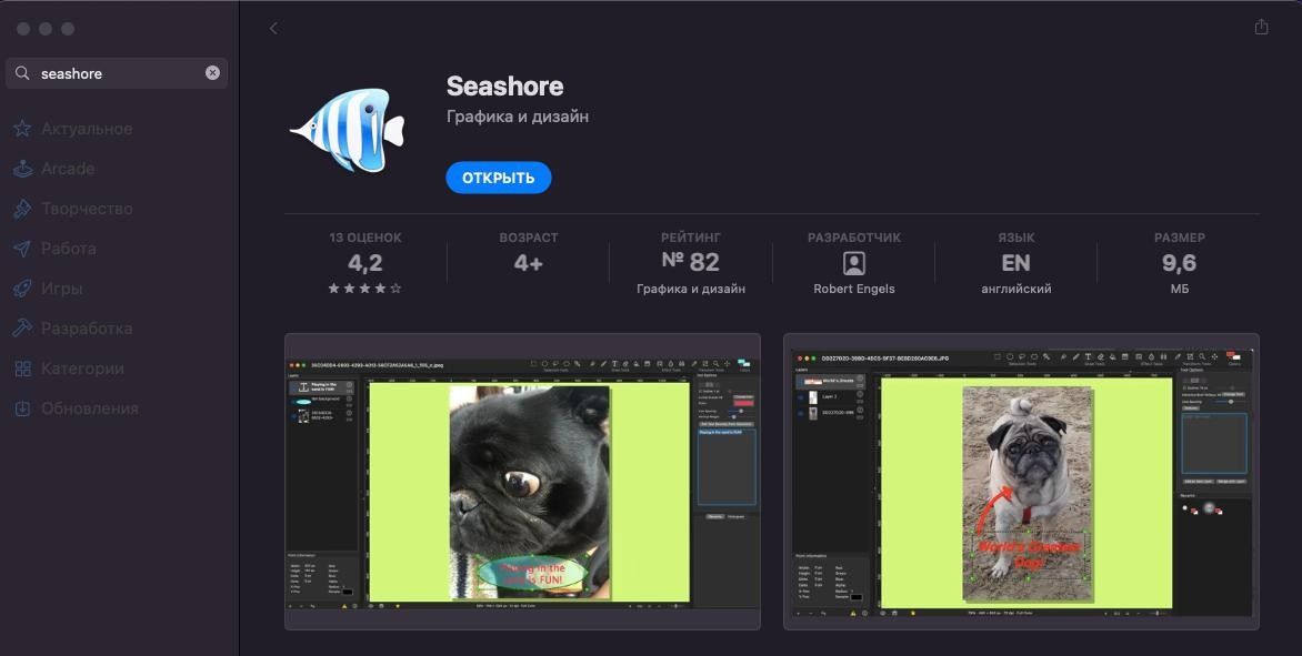 Интерфейс Seashore