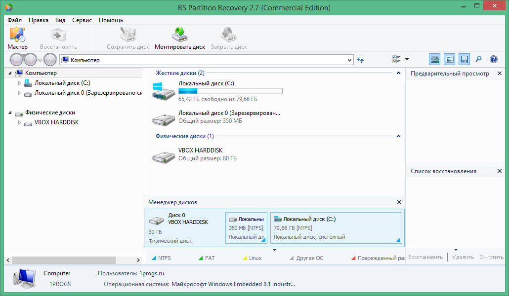 Интерфейс RS Partition Recovery