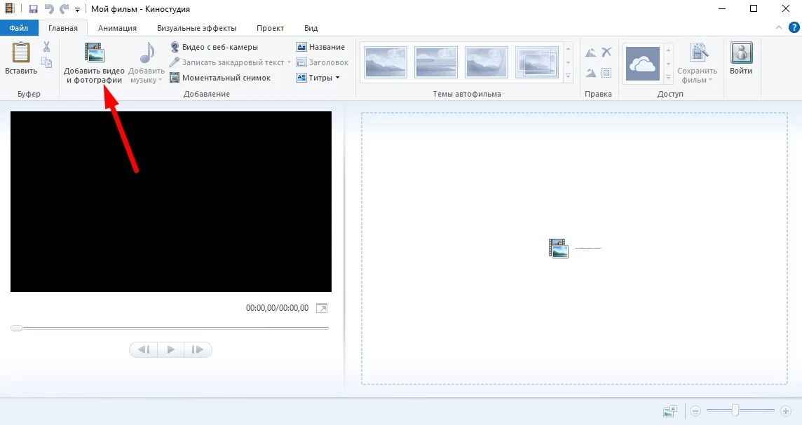 Добавление видео в проект Clipchamp