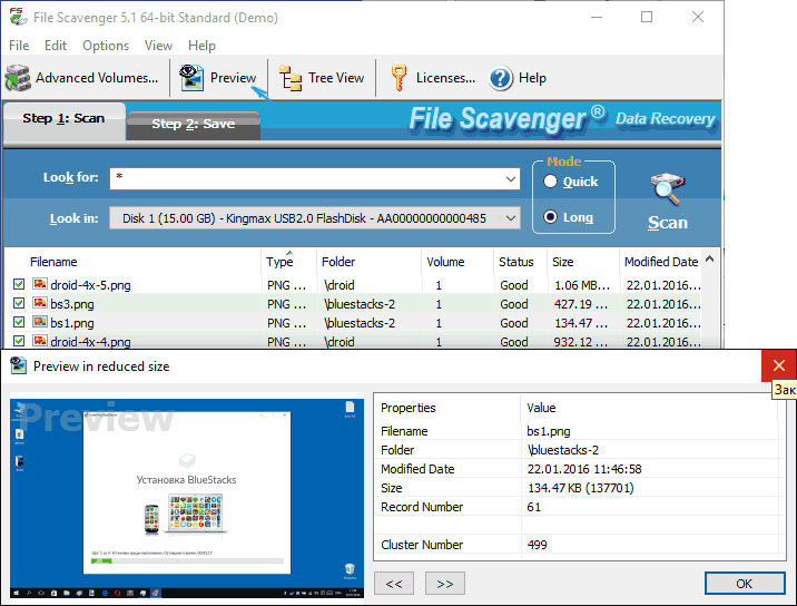 Интерфейс File Scavenger