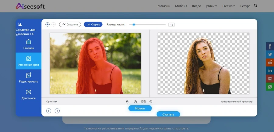 Ручная доработка контура в Aiseesoft