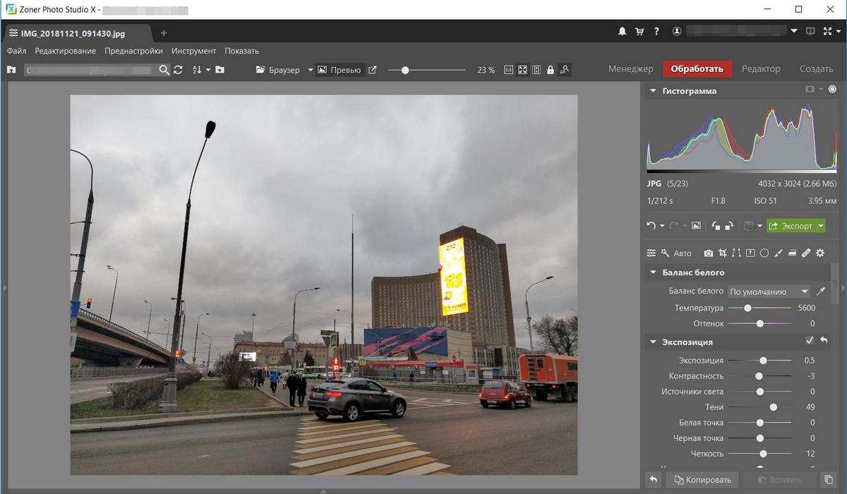 Каталог и редактор Zoner Photo Studio