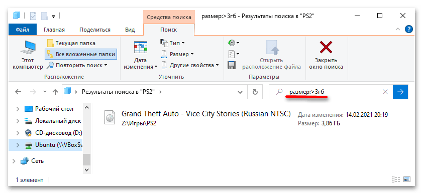 Поиск файлов больше заданного размера в Проводнике Windows 10