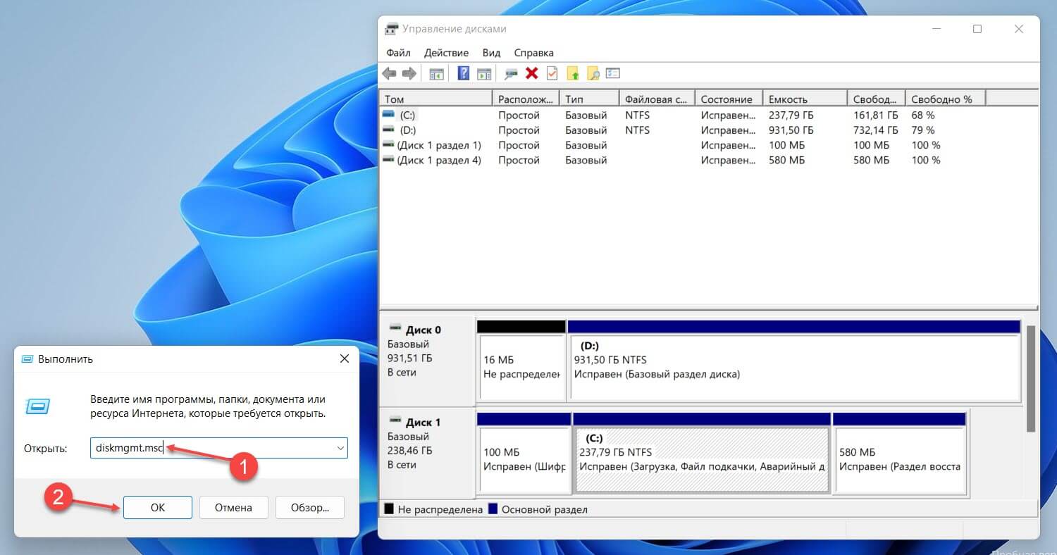 Окно Управления дисками Windows с перечнем накопителей