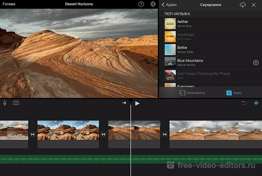 Интерфейс iMovie с аудиодорожкой