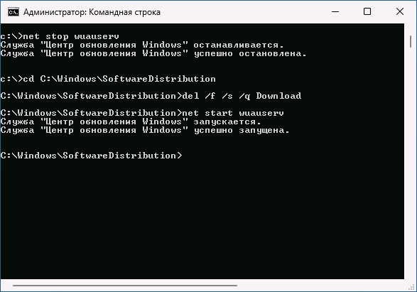 Команды очистки кэша Windows Update