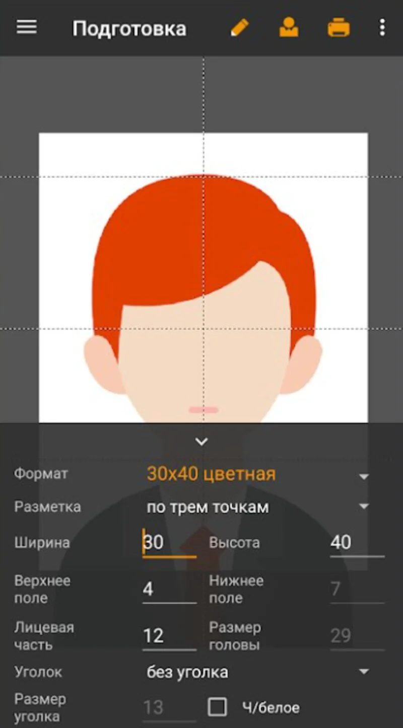 Инструменты обработки фотографии в FaceShot