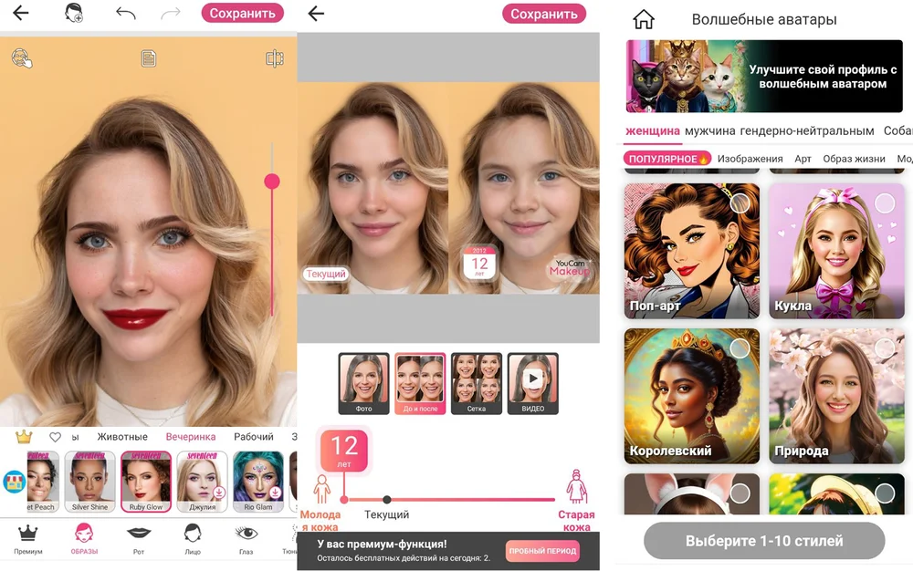 Интерфейс YouCam Makeup с виртуальным макияжем