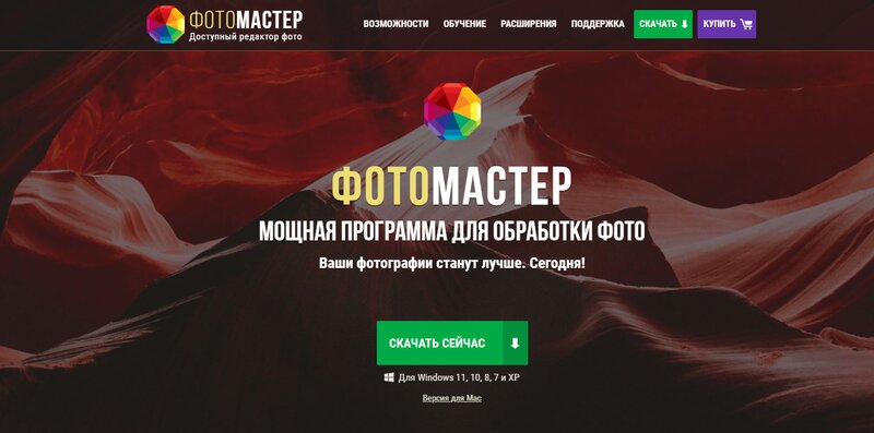 Интерфейс пакетной обработки ФотоМАСТЕРа
