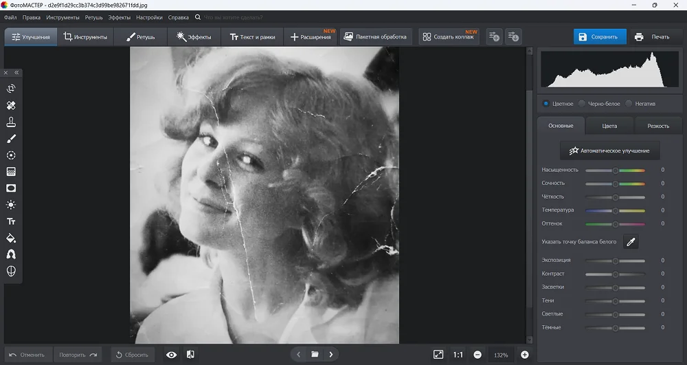 Интерфейс ФотоМАСТЕР при реставрации старой фотографии
