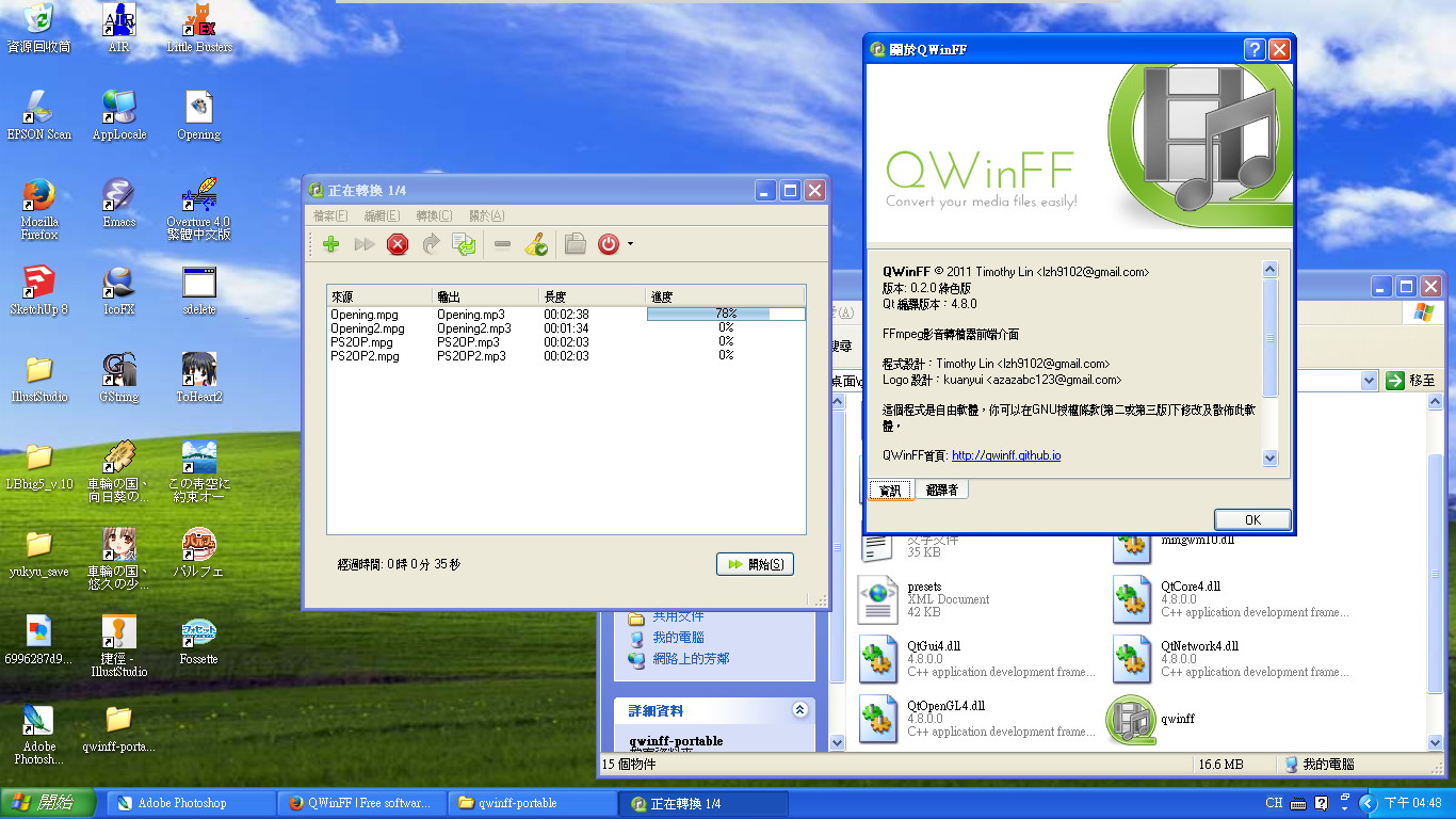 QWinFF в Windows с главным окном и окном About
