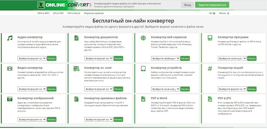 Настройки CR2 в Online-Convert
