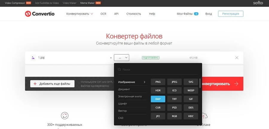 Выбор выходного формата в Convertio