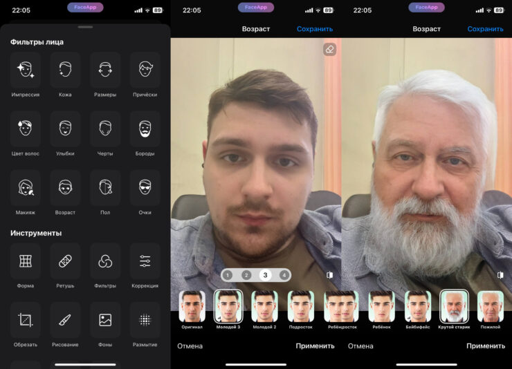 Сравнение молодого и состаренного портрета, созданного FaceApp
