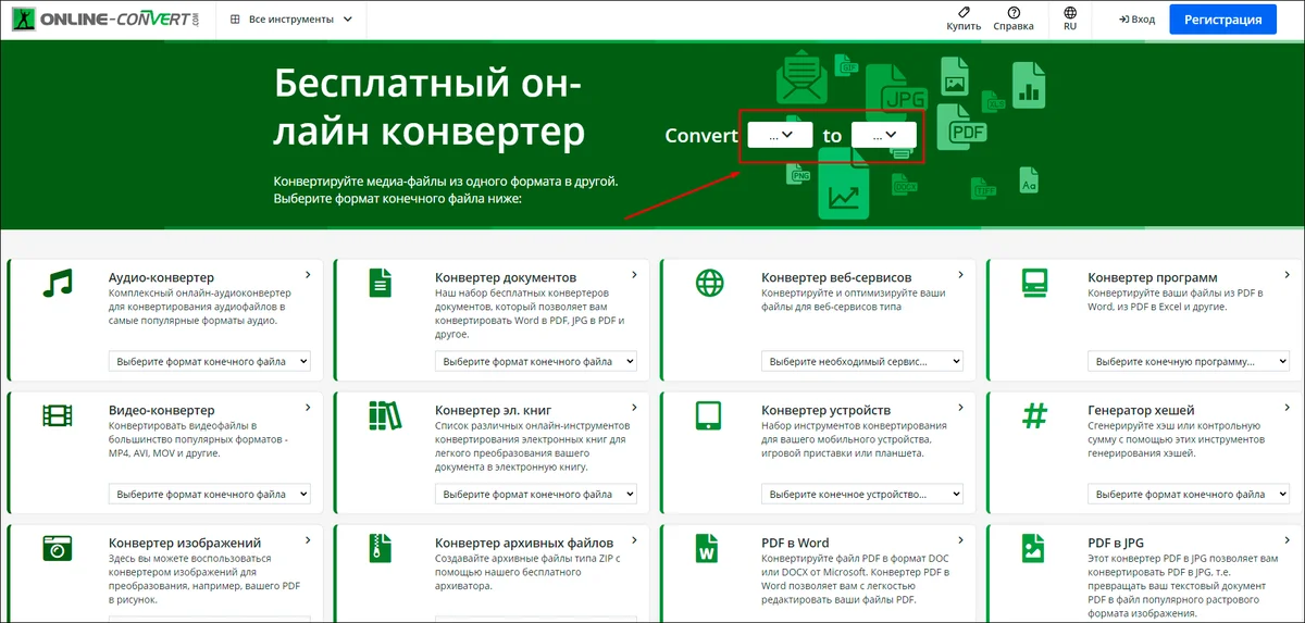 Настройки PDF to DOCX в Online-Convert