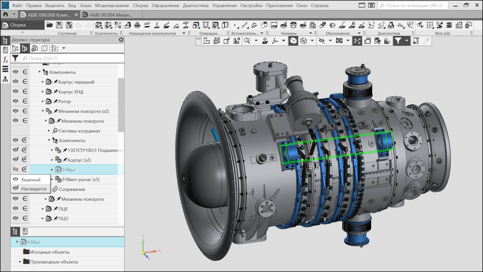 Интерфейс КОМПАС-3D с трехмерной сборкой