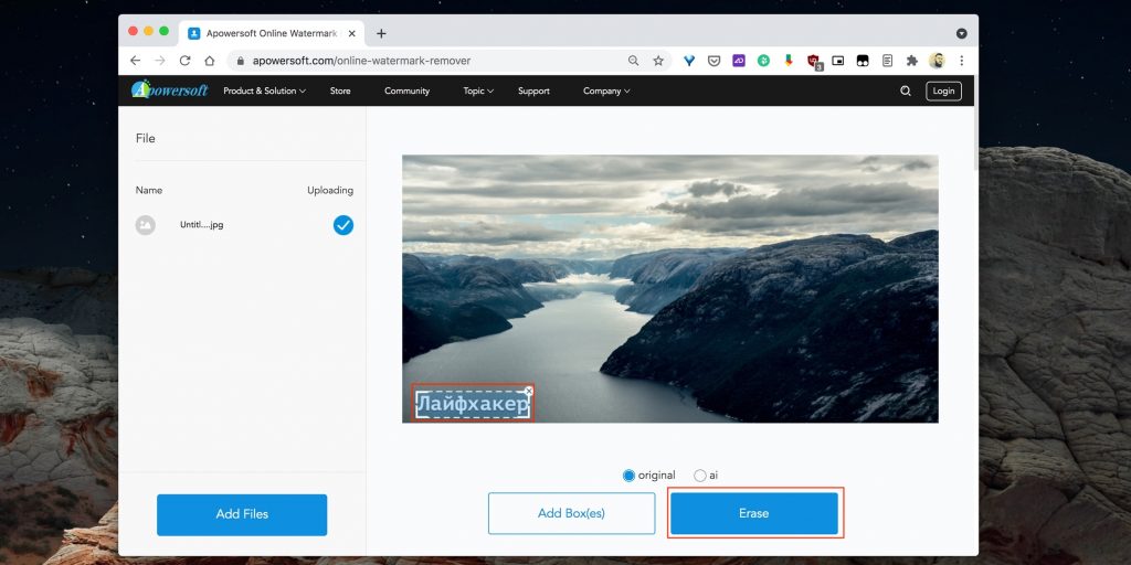 Выделение водяного знака в Apowersoft Watermark Remover
