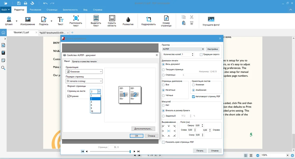 PDF Commander и свойства принтера с двумя страницами на листе
