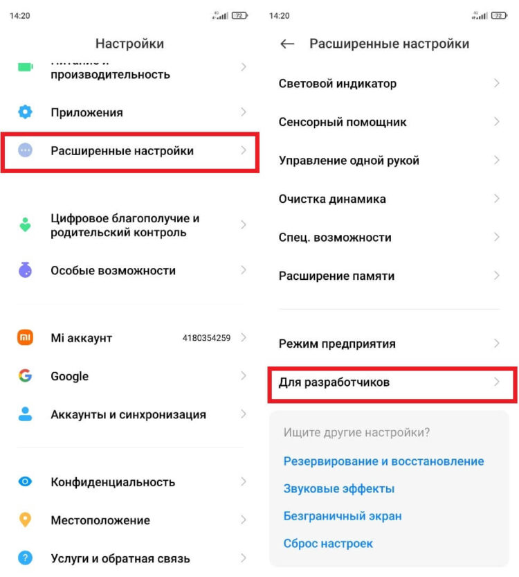 Меню для разработчиков на Android-смартфоне