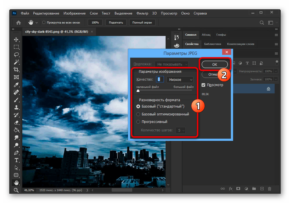 Результат снижения качества JPEG в Adobe Photoshop
