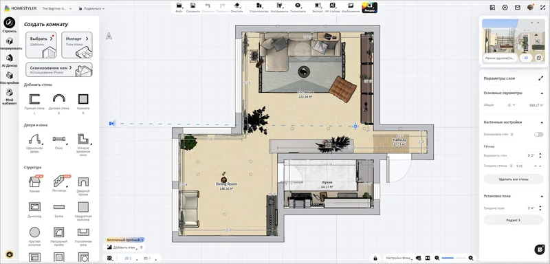 Рабочее окно Homestyler при планировке помещения