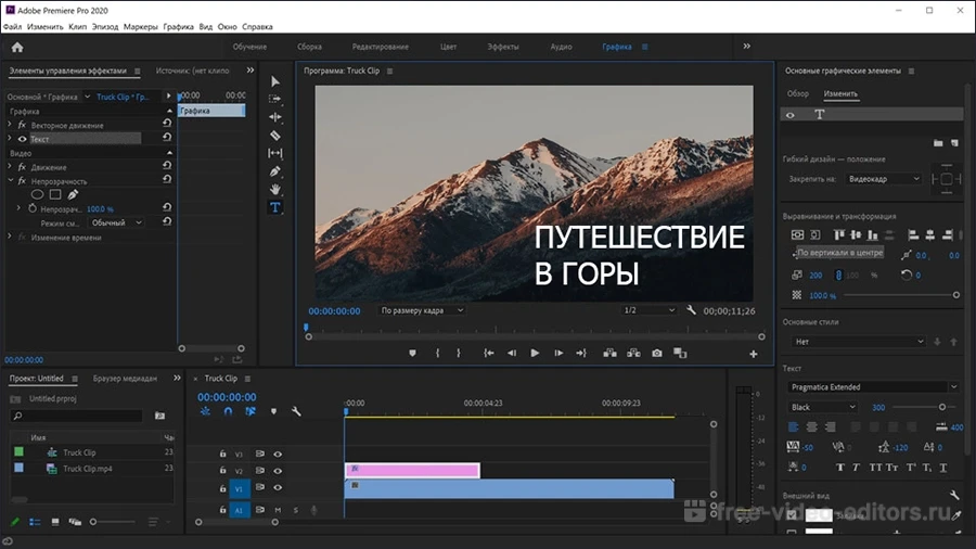 Создание заставки в Adobe Premiere Pro
