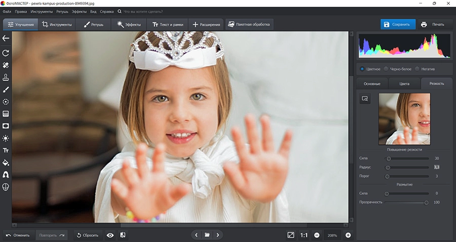 Настройка резкости фотографии в ФотоМАСТЕРе